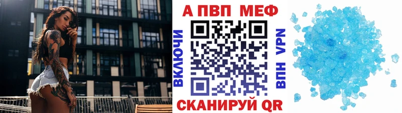 A-PVP кристаллы Севск