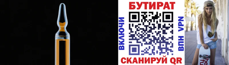 Бутират оксана  Севск 