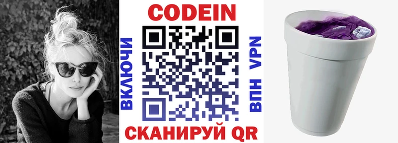 Кодеиновый сироп Lean напиток Lean (лин)  это Telegram  Севск  даркнет сайт 
