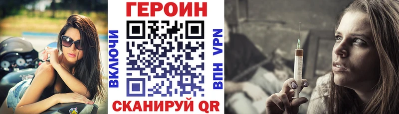 закладка  Севск  ГЕРОИН хмурый 