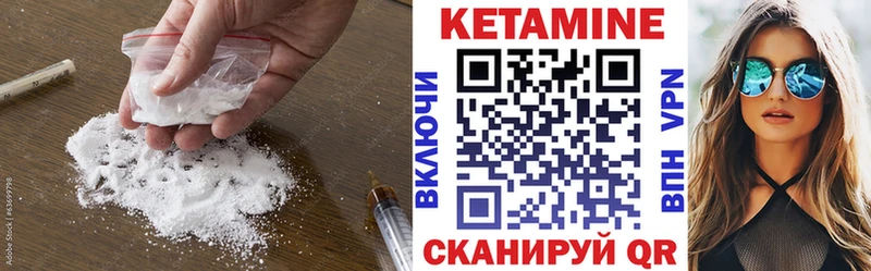 КЕТАМИН ketamine  где можно купить   Севск 