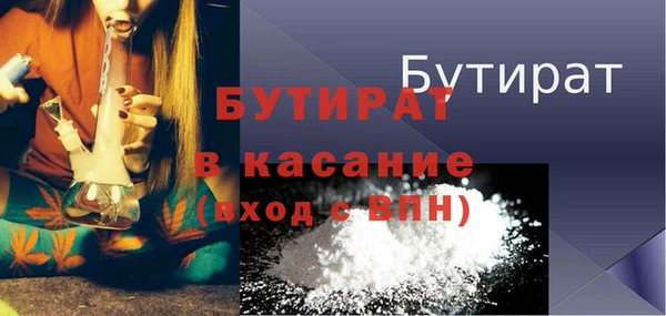 бутират Белоозёрский