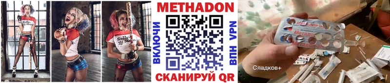 МЕТАДОН кристалл  Севск 